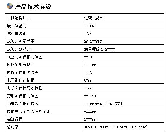 臥式繩索拉力試驗機(jī)