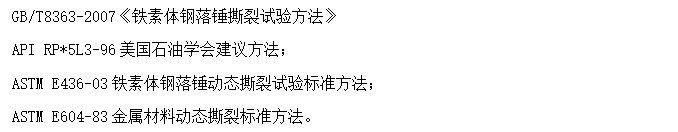 全自動落錘沖擊試驗機(jī)