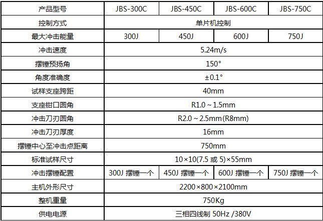 500J示波沖擊試驗機(jī)